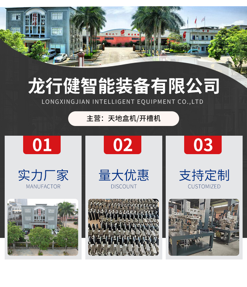 全自動邊貼糊盒機(jī)